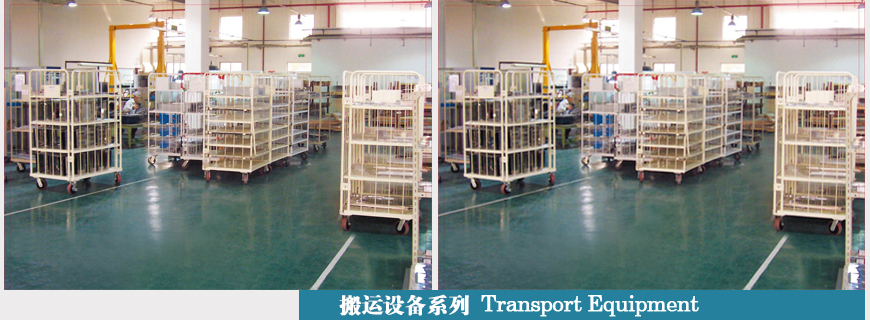 物料搬运设备系列.jpg