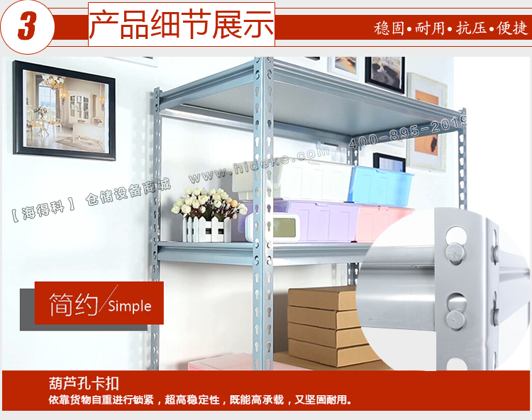 详情页铆钉A型银灰色货架_06.png