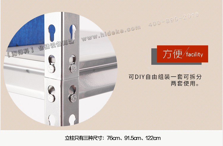 详情页铆钉A型银灰色货架_07.png