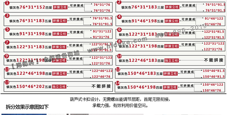 详情页铆钉A型银灰色货架_08.png