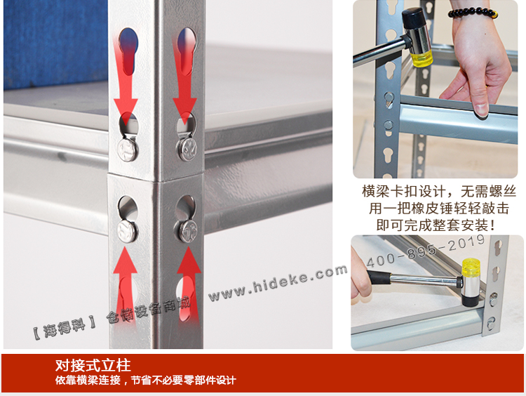 详情页铆钉A型银灰色货架_09.png