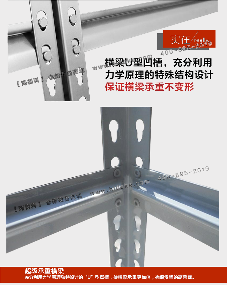 详情页铆钉A型银灰色货架_10.png