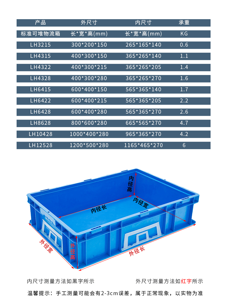 可堆式物流箱-拷贝_03.jpg