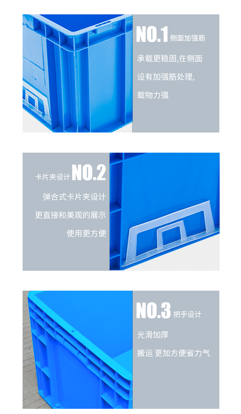 可堆式物流箱-拷贝_06.jpg