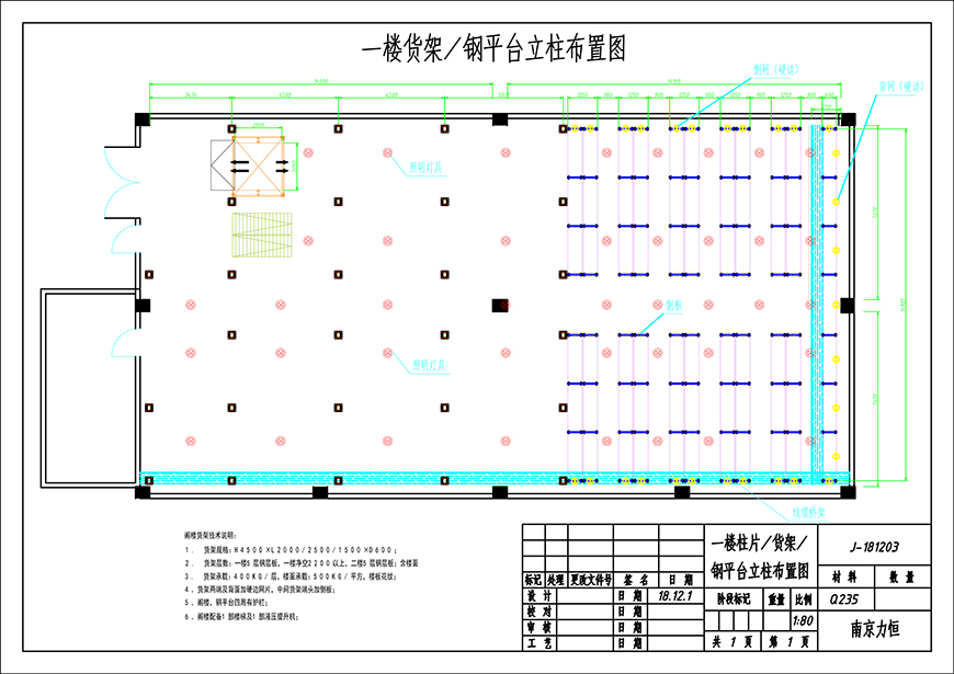 阁楼 钢平台2019-4-26-模型.jpg