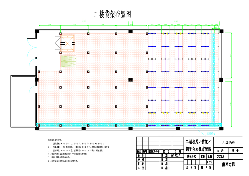 阁楼 钢平台2019-4-26-模型2.jpg