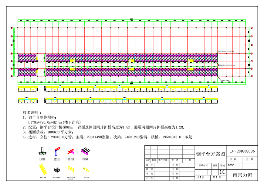 徐工智联钢平台阁楼货架方案图（CAD格式）-模型.jpg