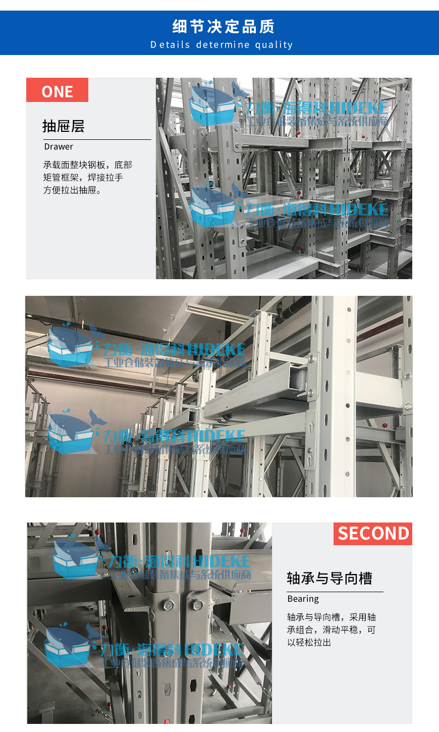 重抽屉式货架_04.jpg