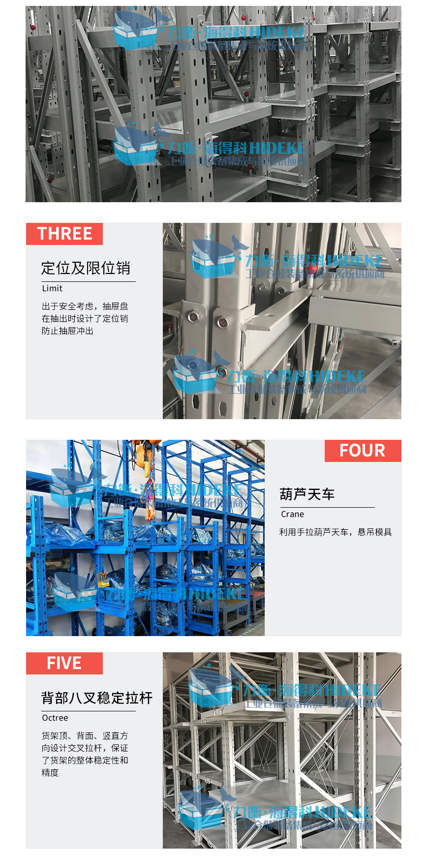 重抽屉式货架_05.jpg