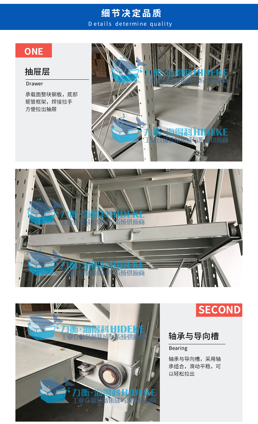 轻抽屉式货架_04.jpg