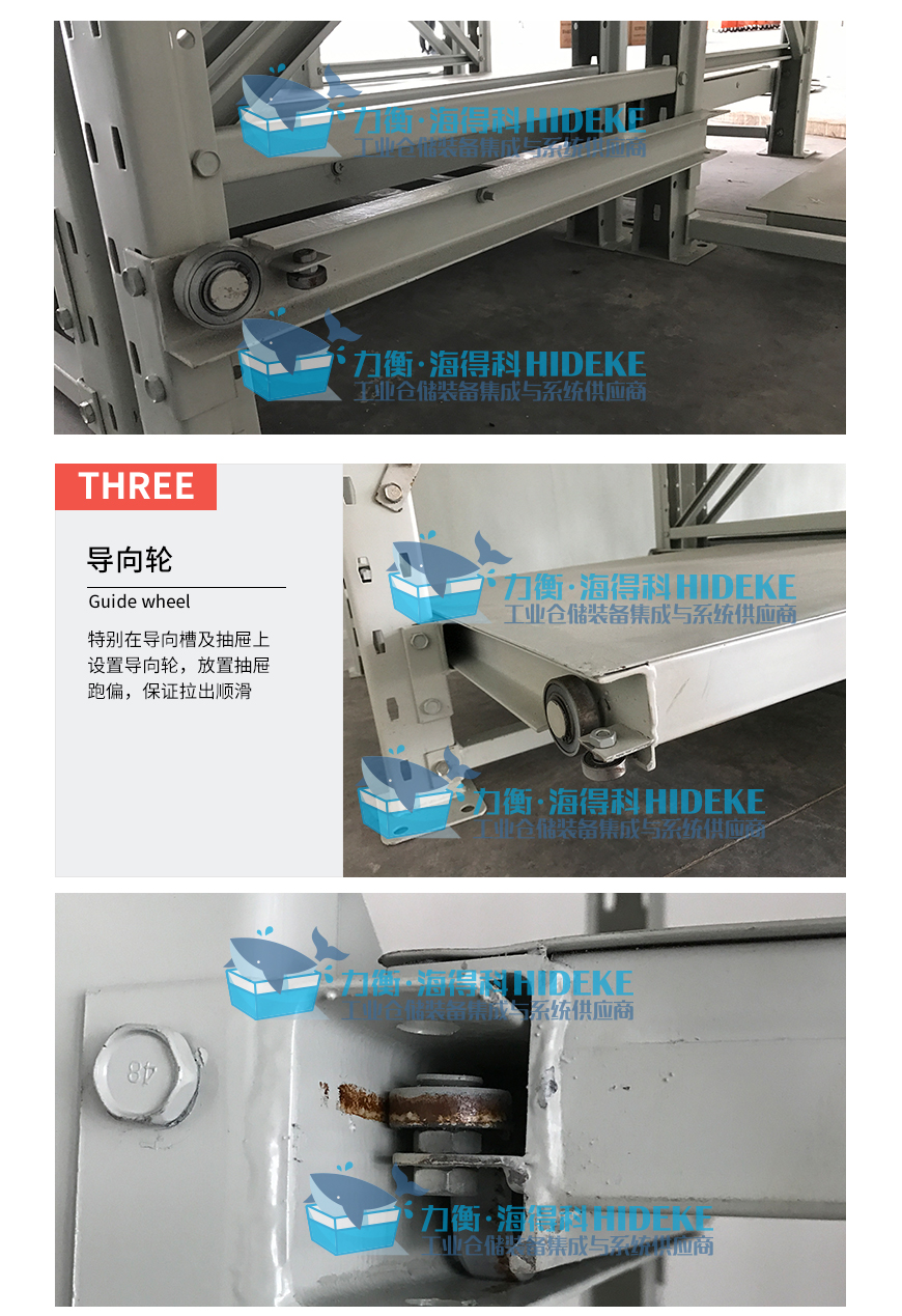 轻抽屉式货架_05.jpg