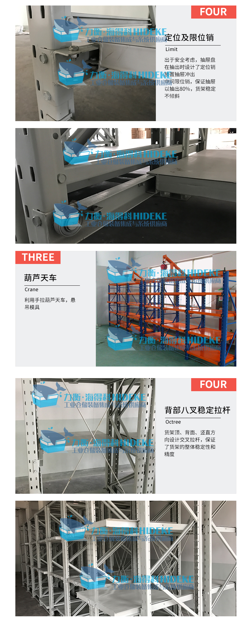 轻抽屉式货架_06.jpg
