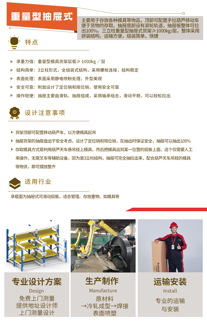 重抽屉式货架_02.jpg