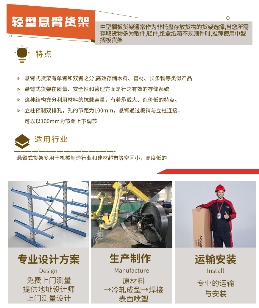 轻型悬臂_02.jpg