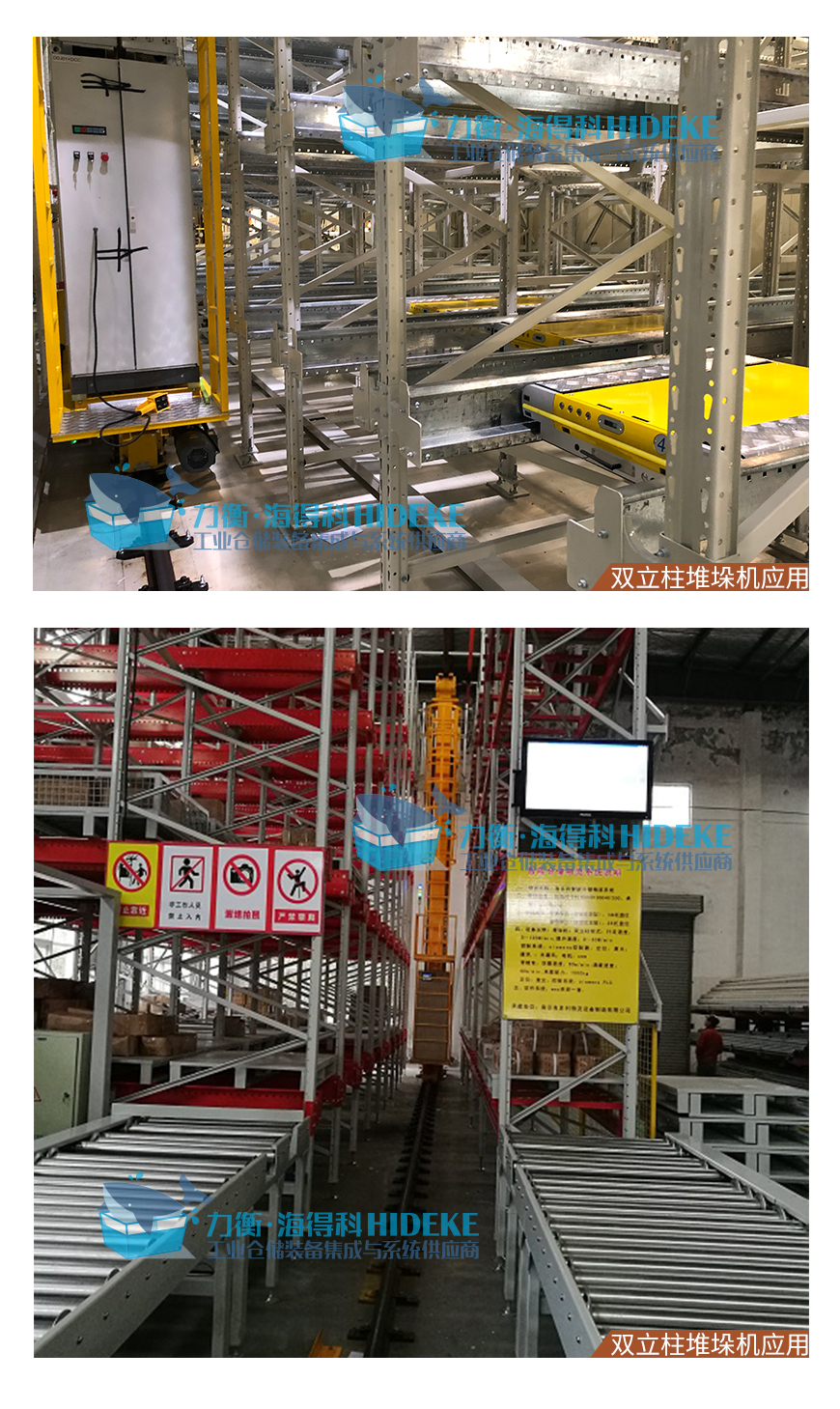 堆垛穿梭车_06.jpg