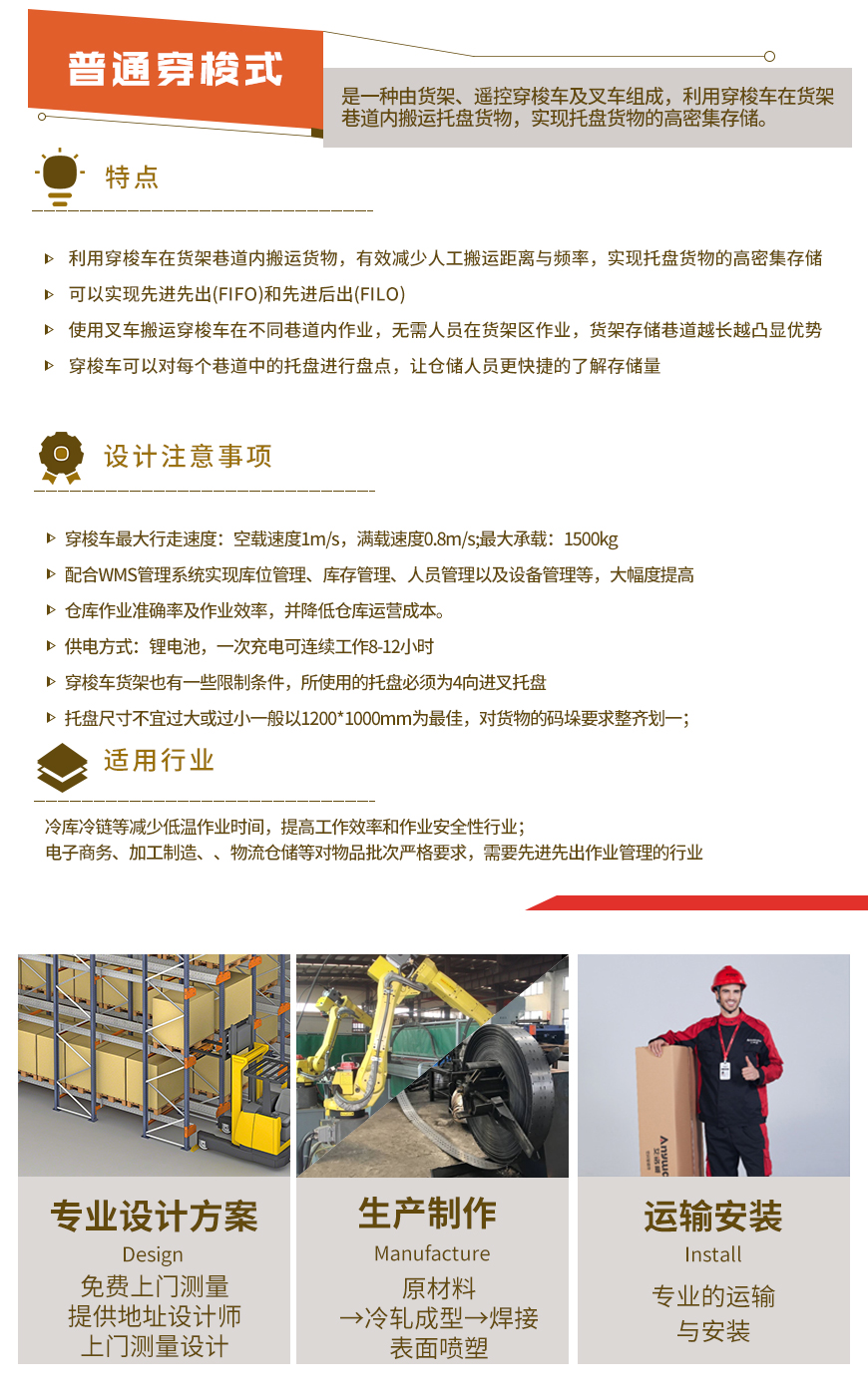 穿梭车_02.jpg