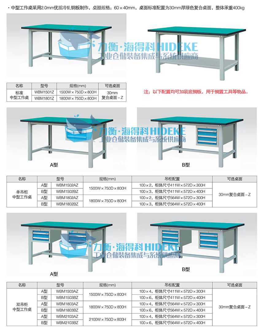 工作台_04.jpg