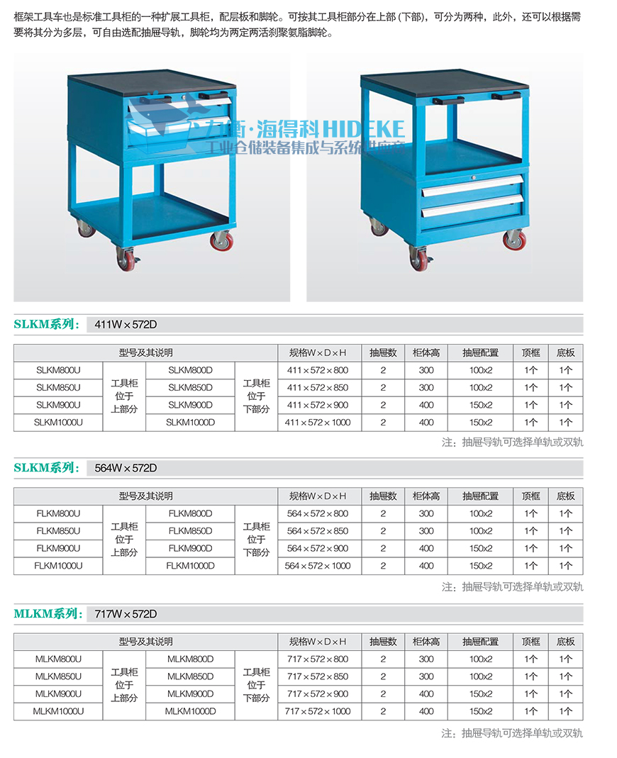 框架工具车_03.jpg