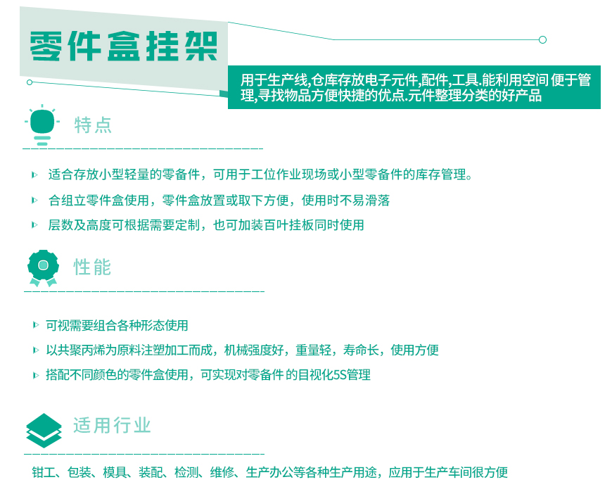零件盒挂架_02.jpg